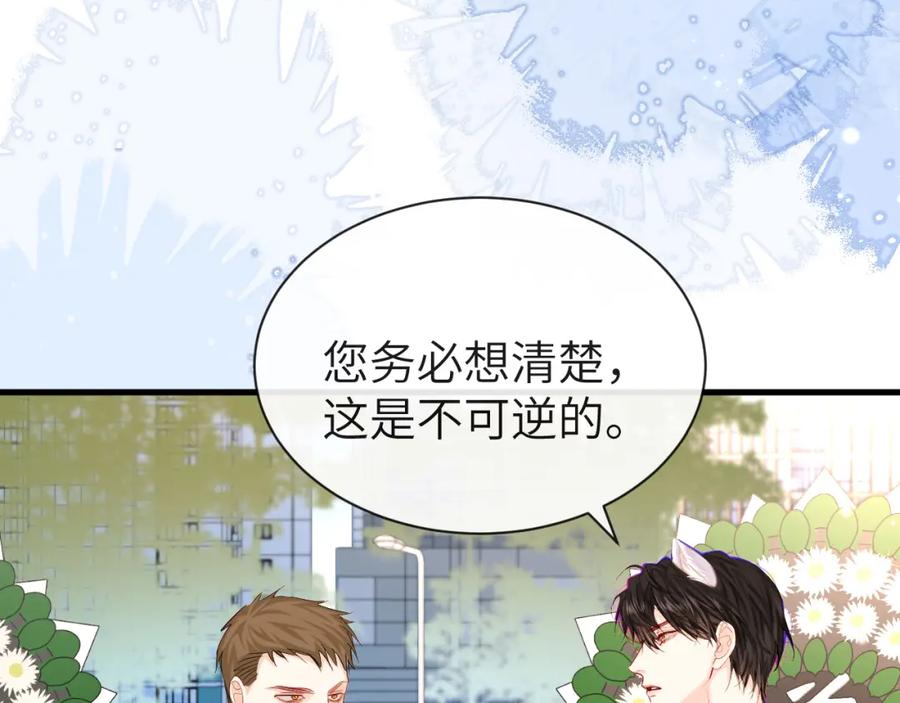 人鱼陷落 第53话 走，回家了 第63页