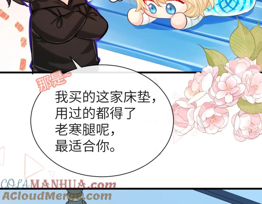 人鱼陷落 第53话 走，回家了 第101页