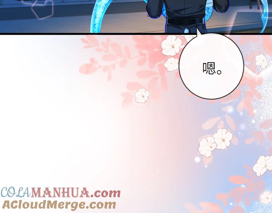 人鱼陷落 第53话 走，回家了 第17页
