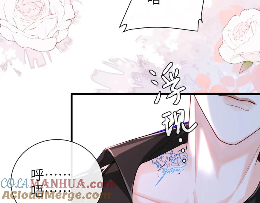 人鱼陷落 第53话 走，回家了 第9页