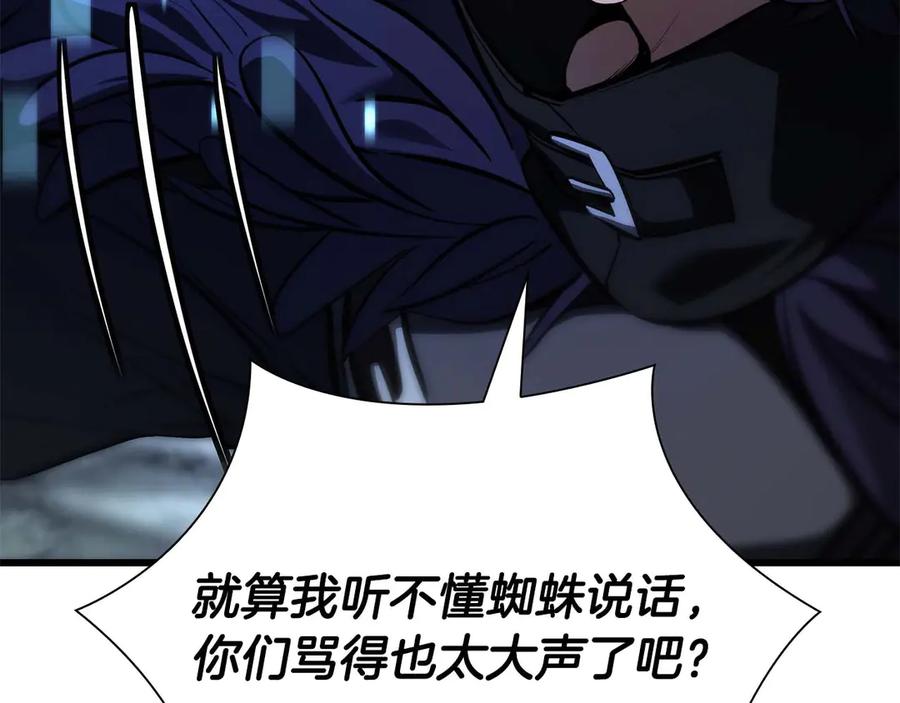 《重生后成为FFF级巫医》第54话 叔侄同心 其利断金 第148页