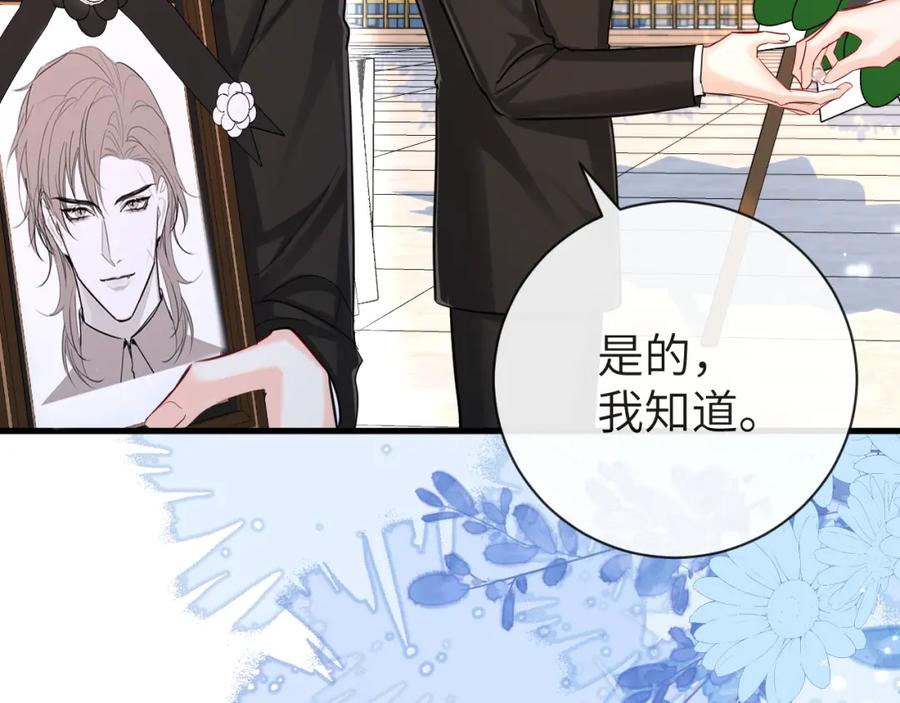 人鱼陷落 第53话 走，回家了 第66页