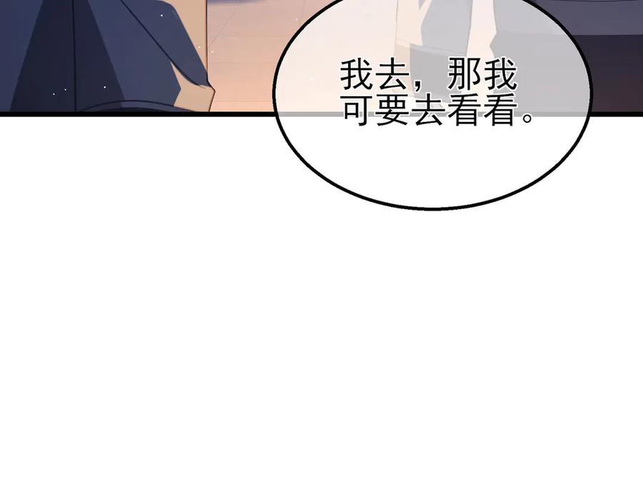 《我靠无敌被动打出成吨伤害！》第54话 100%施展完美格挡！ 第8页