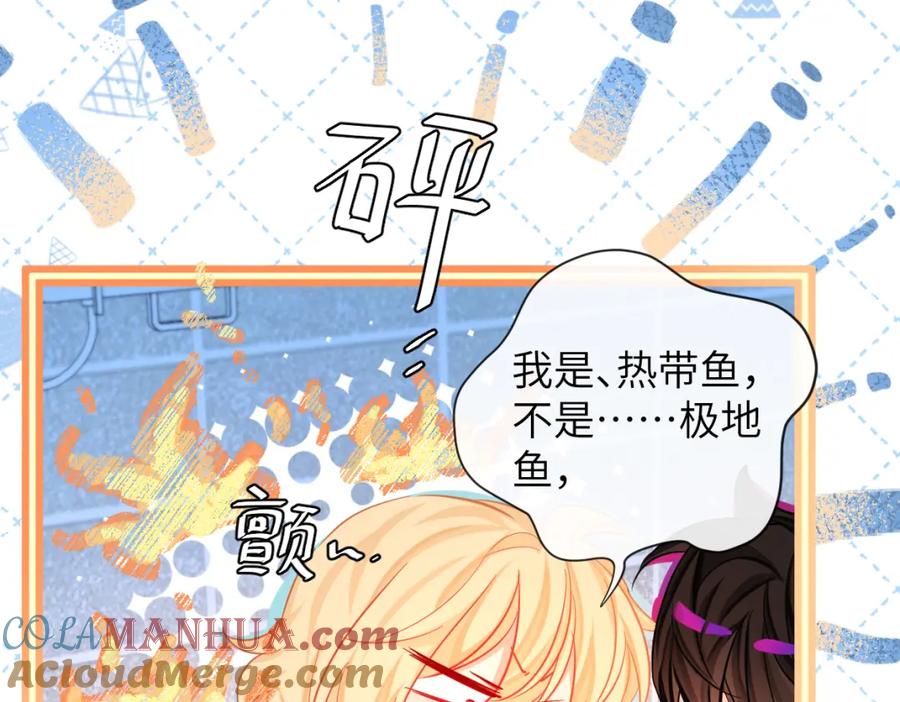 人鱼陷落 第54话 抉择 第73页