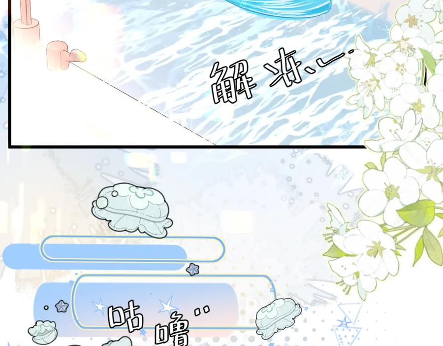 人鱼陷落 第54话 抉择 第71页