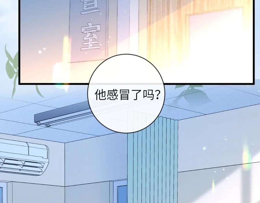 人鱼陷落 第54话 抉择 第78页