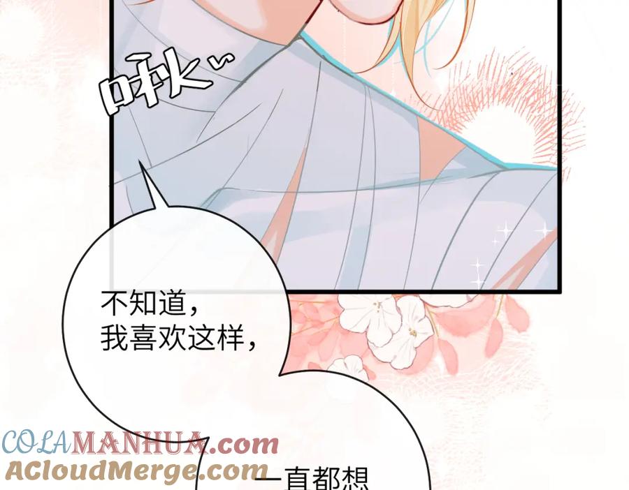 人鱼陷落 第54话 抉择 第28页