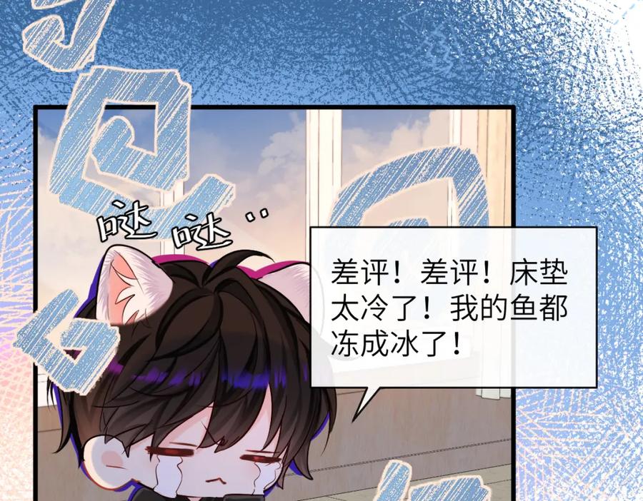 人鱼陷落 第54话 抉择 第75页