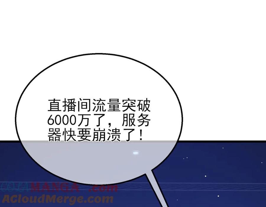 《我靠无敌被动打出成吨伤害！》第54话 100%施展完美格挡！ 第9页