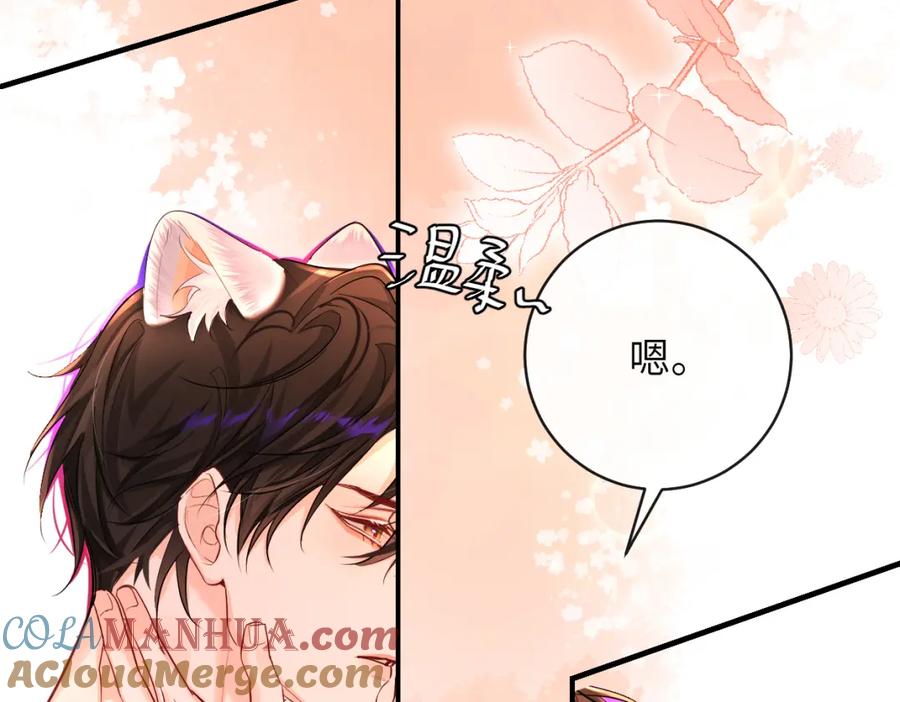 人鱼陷落 第54话 抉择 第61页
