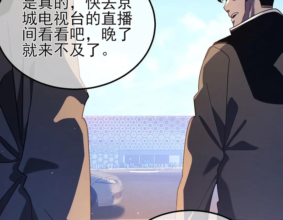 《我靠无敌被动打出成吨伤害！》第54话 100%施展完美格挡！ 第7页