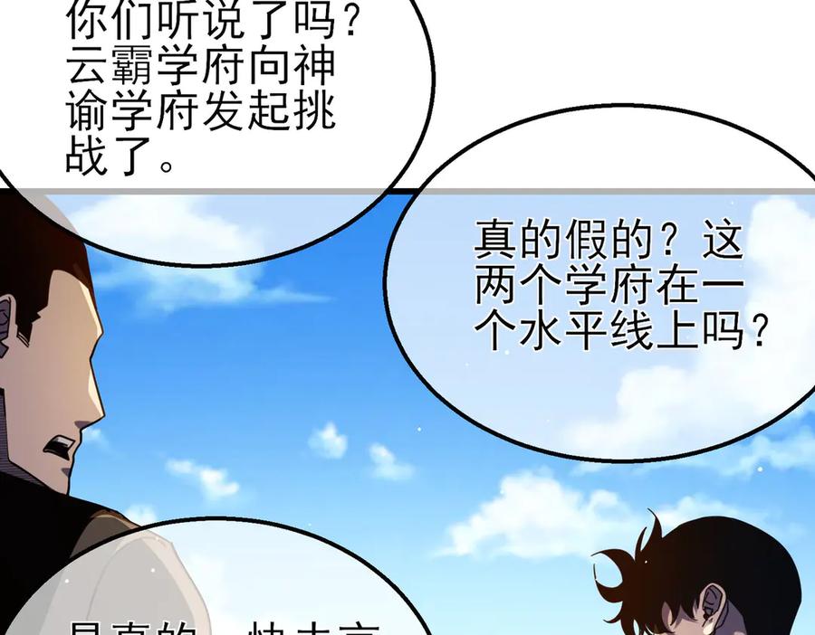 《我靠无敌被动打出成吨伤害！》第54话 100%施展完美格挡！ 第6页