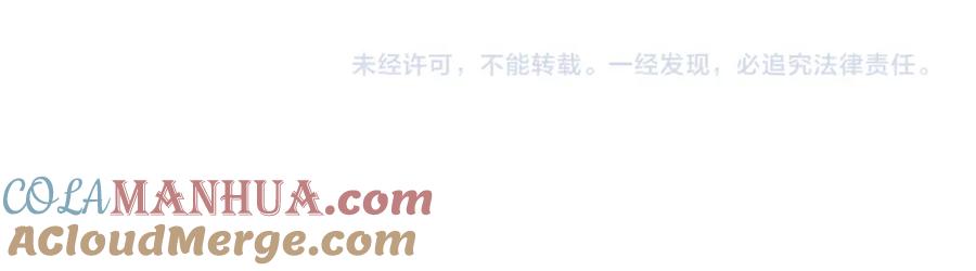 人鱼陷落 第54话 抉择 第91页