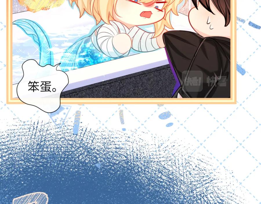 人鱼陷落 第54话 抉择 第74页