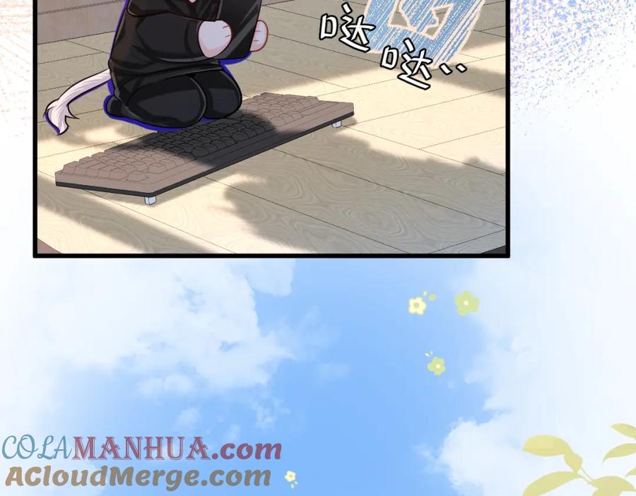 人鱼陷落 第54话 抉择 第76页