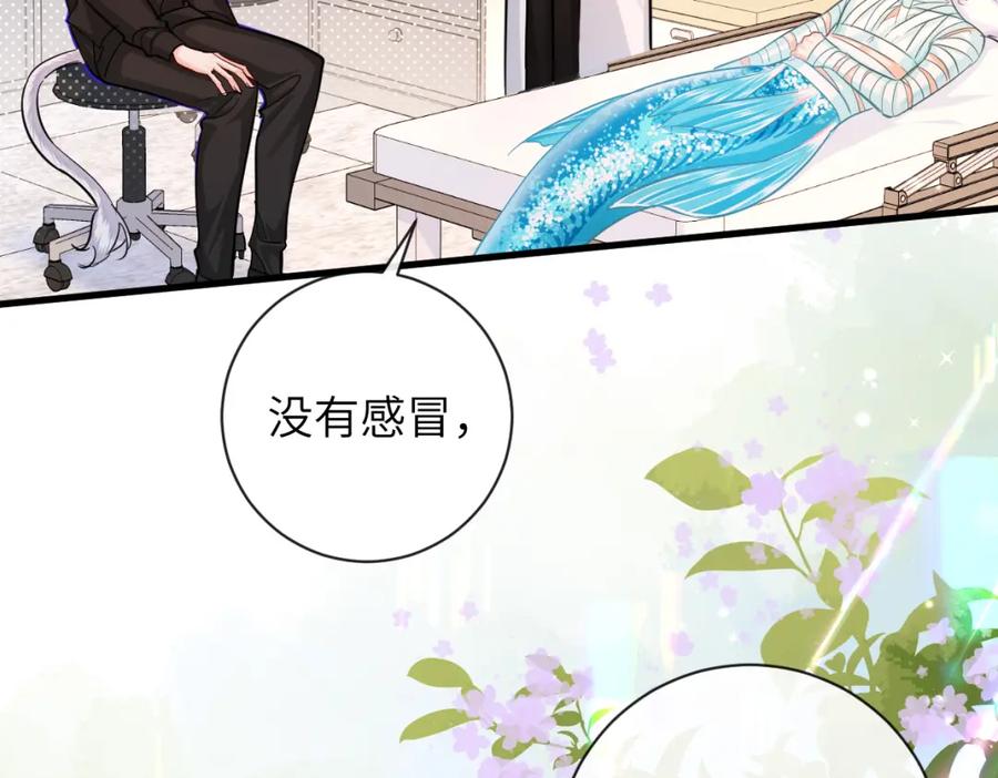 人鱼陷落 第54话 抉择 第80页