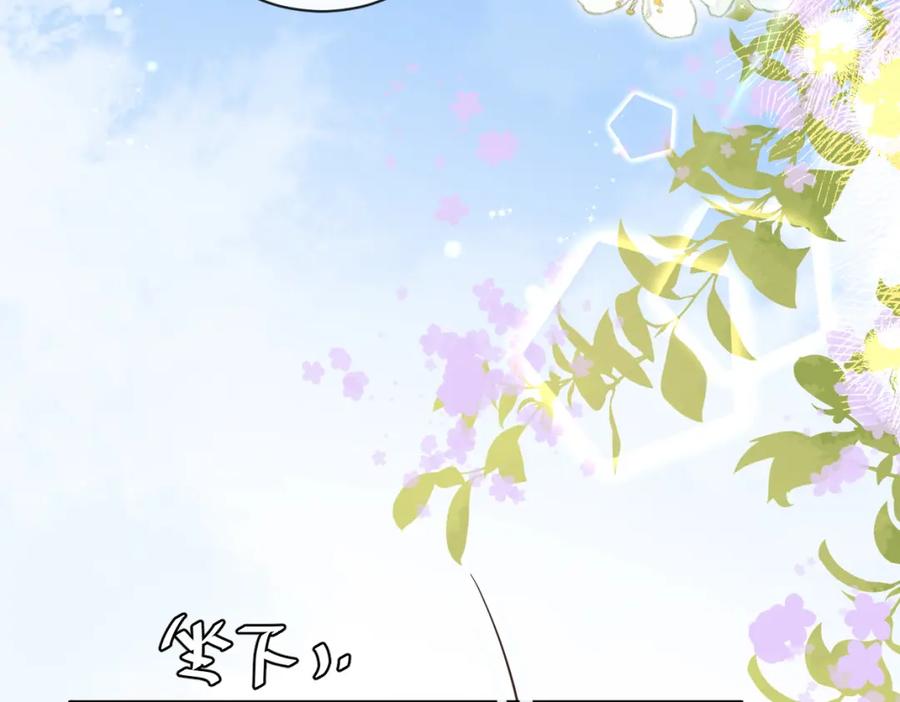 人鱼陷落 第54话 抉择 第83页