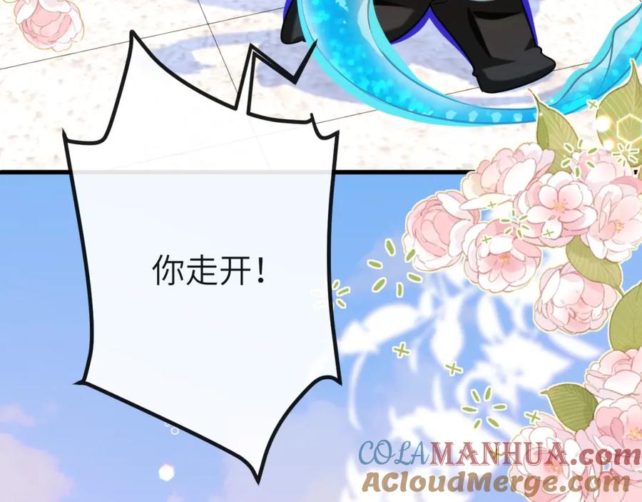 人鱼陷落 第55话 又有新任务了 第40页