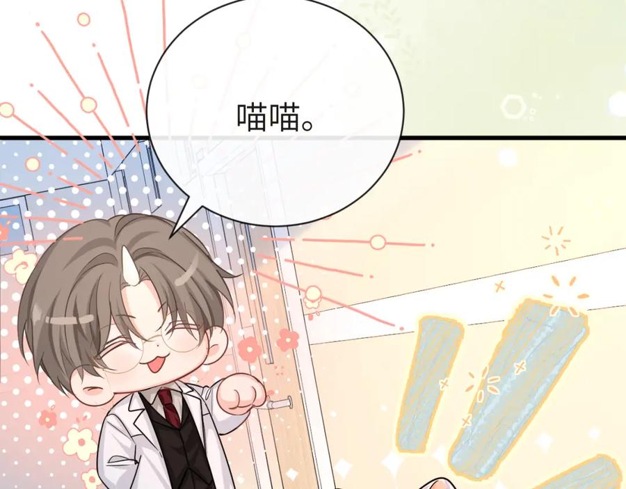 人鱼陷落 第55话 又有新任务了 第38页