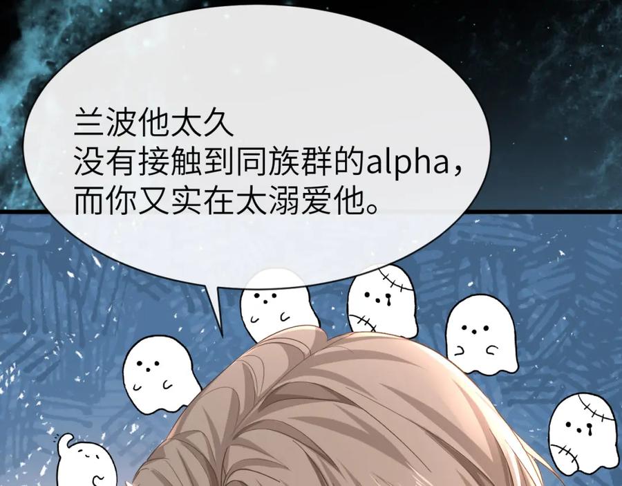 人鱼陷落 第55话 又有新任务了 第59页