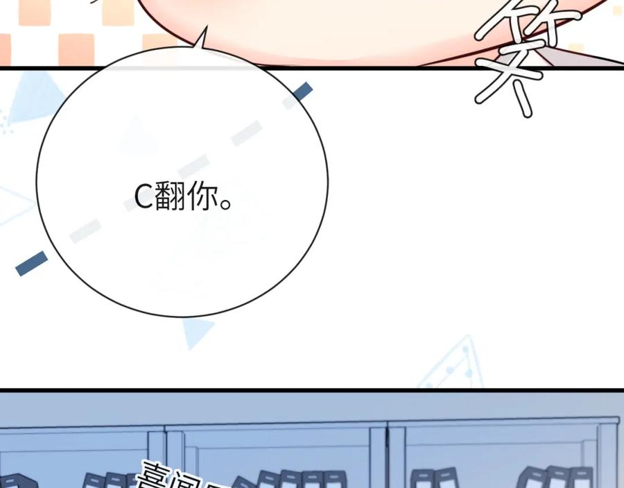 人鱼陷落 第55话 又有新任务了 第63页