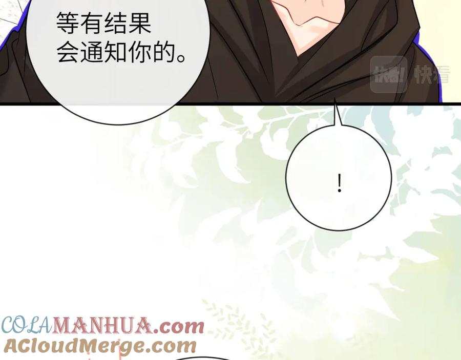 人鱼陷落 第55话 又有新任务了 第37页