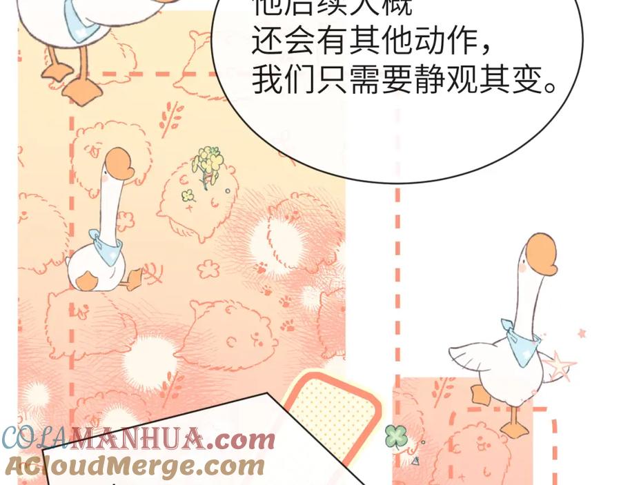 人鱼陷落 第55话 又有新任务了 第25页
