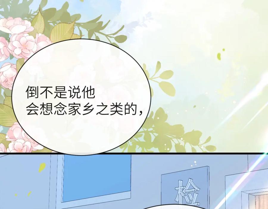 人鱼陷落 第55话 又有新任务了 第6页
