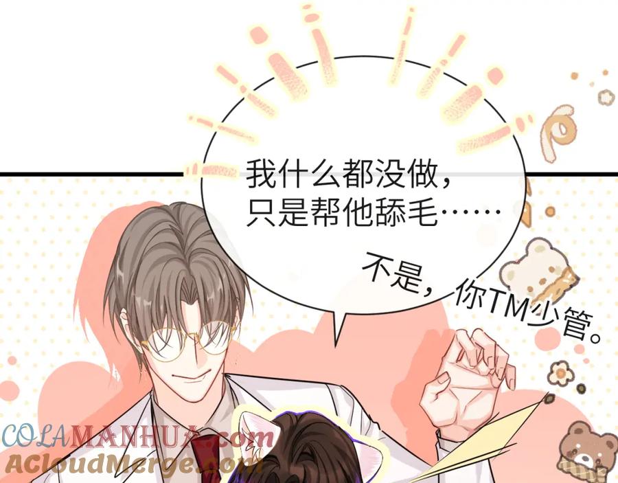 人鱼陷落 第55话 又有新任务了 第31页