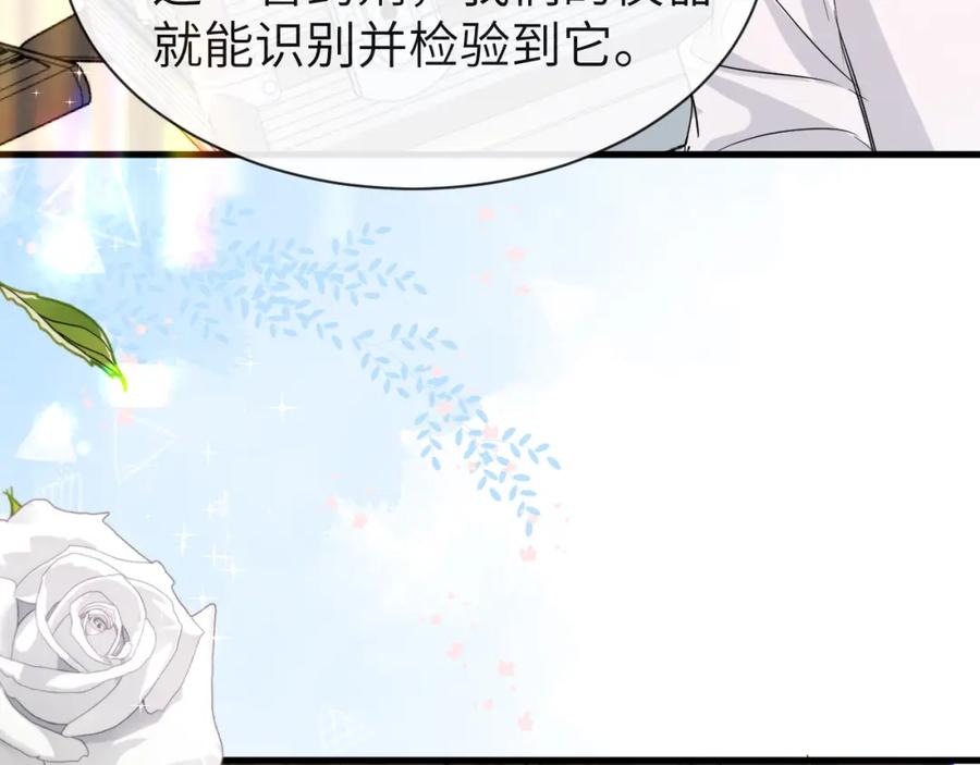 人鱼陷落 第55话 又有新任务了 第84页