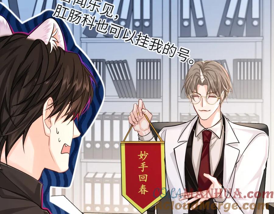 人鱼陷落 第55话 又有新任务了 第64页