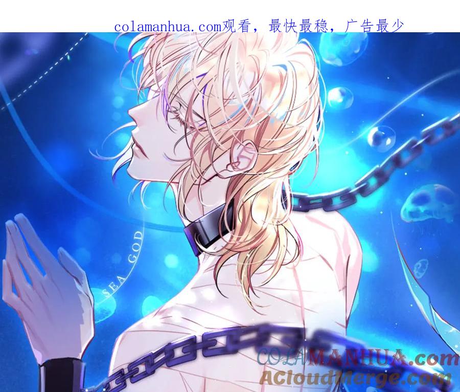 人鱼陷落 第55话 又有新任务了 第1页