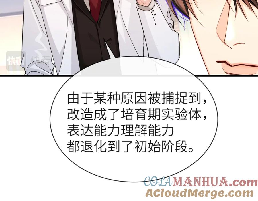 人鱼陷落 第55话 又有新任务了 第19页