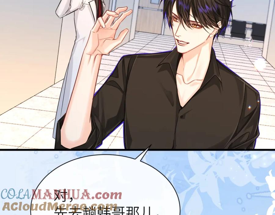 人鱼陷落 第55话 又有新任务了 第43页