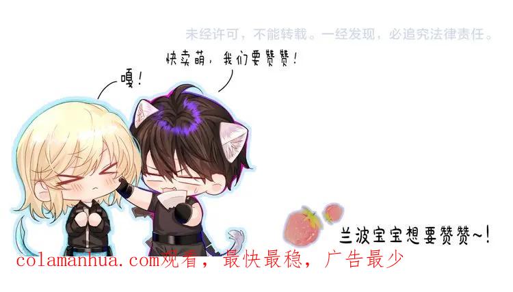人鱼陷落 第55话 又有新任务了 第89页