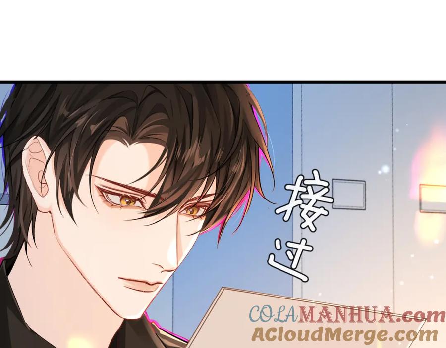 人鱼陷落 第55话 又有新任务了 第55页