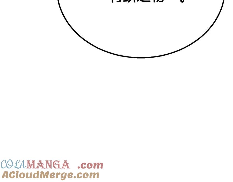 死灵法师：重生的我全技能精通 - 第56话 龙与龙（蛇） - 第241张图