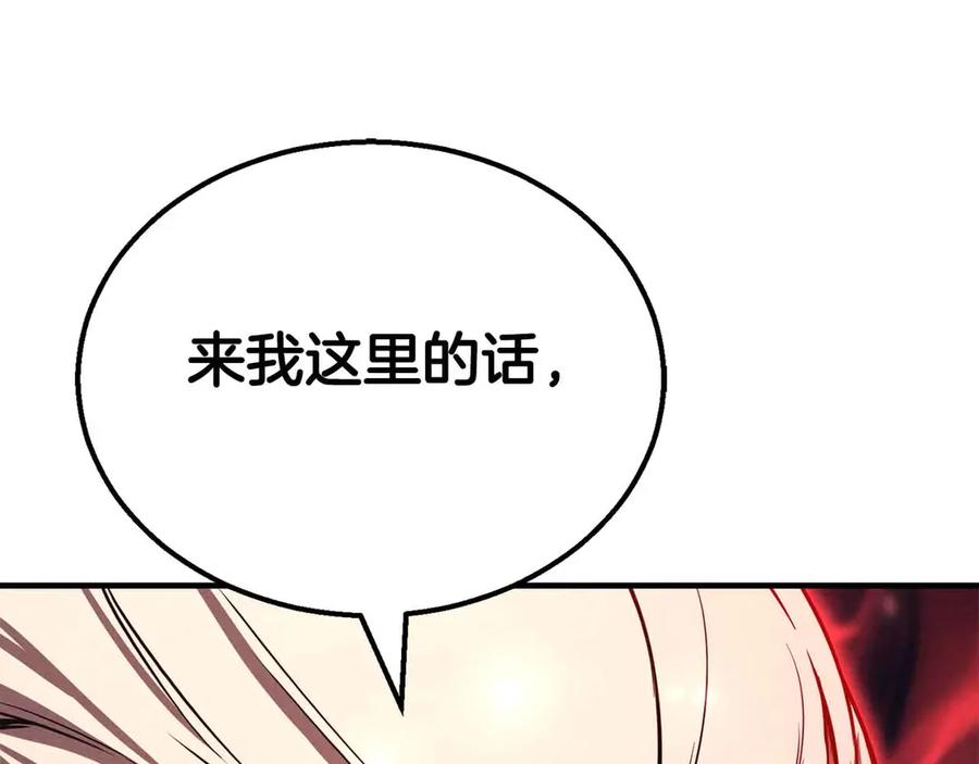 死灵法师：重生的我全技能精通 - 第56话 龙与龙（蛇） - 第242张图