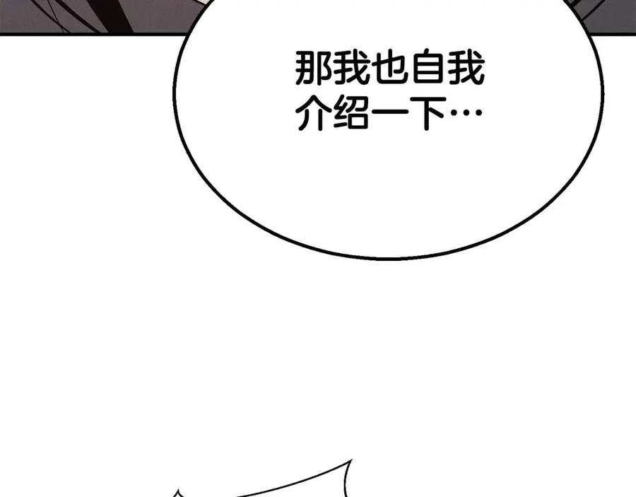 死灵法师：重生的我全技能精通 - 第56话 龙与龙（蛇） - 第248张图