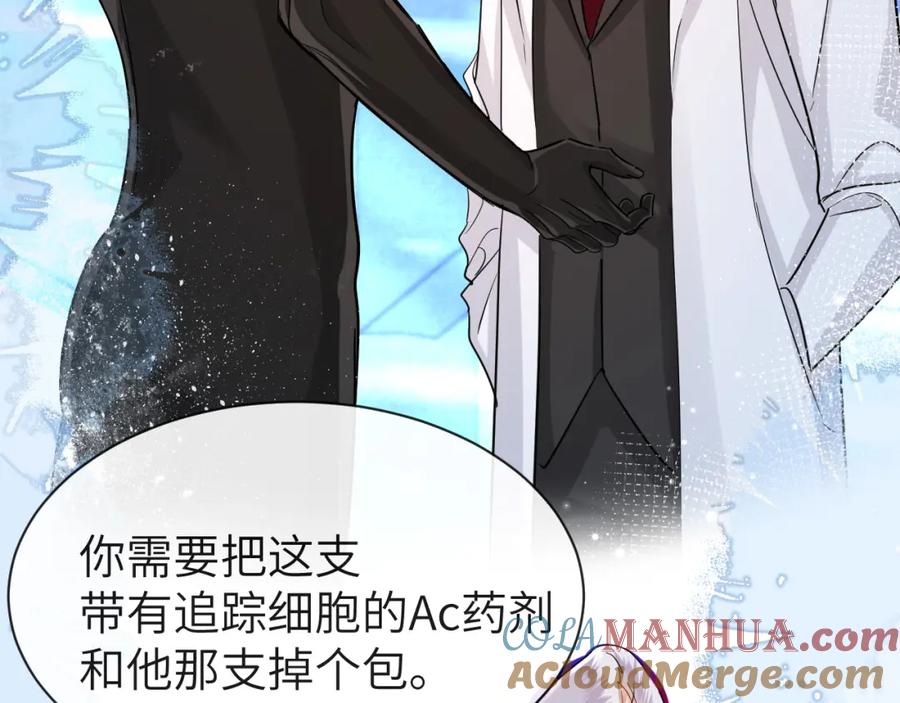 人鱼陷落 第56话 约会去咯 第10页