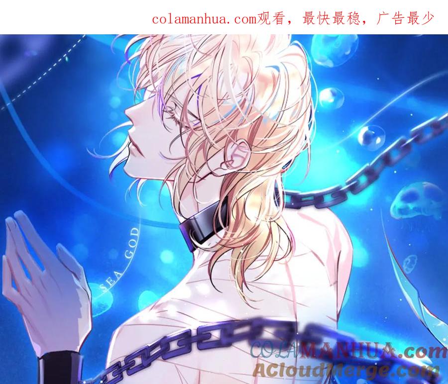 人鱼陷落 第56话 约会去咯 第1页