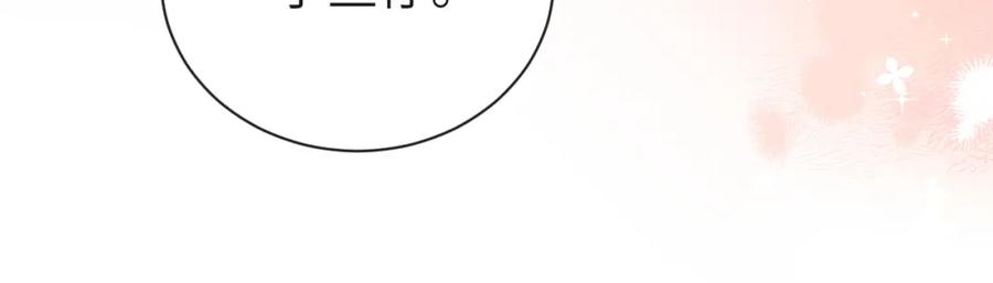 人鱼陷落 第56话 约会去咯 第51页