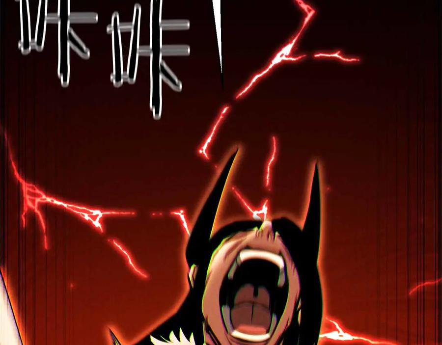 死灵法师：重生的我全技能精通 - 第56话 龙与龙（蛇） - 第203张图