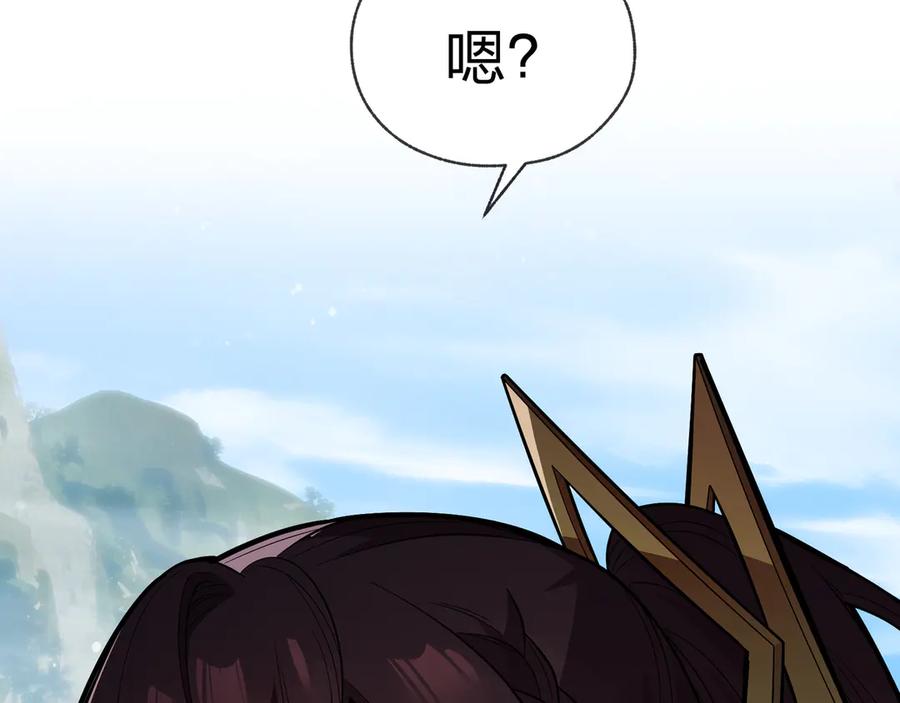 《大爱魔尊，女徒弟都想杀我》第55话 复仇？色诱！ 第39页