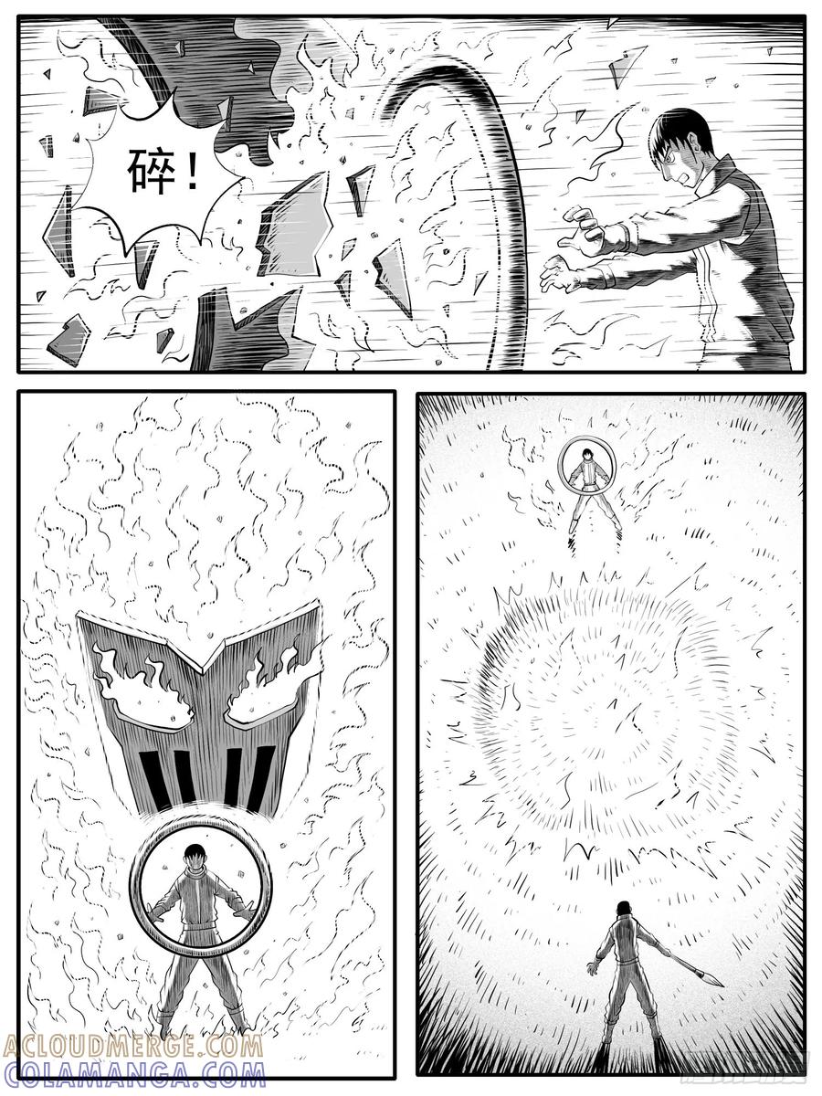 《休闲之路》第五七回 第13页