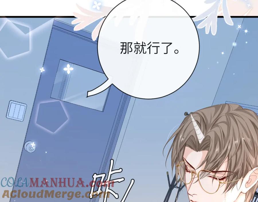 人鱼陷落 第56话 约会去咯 第31页