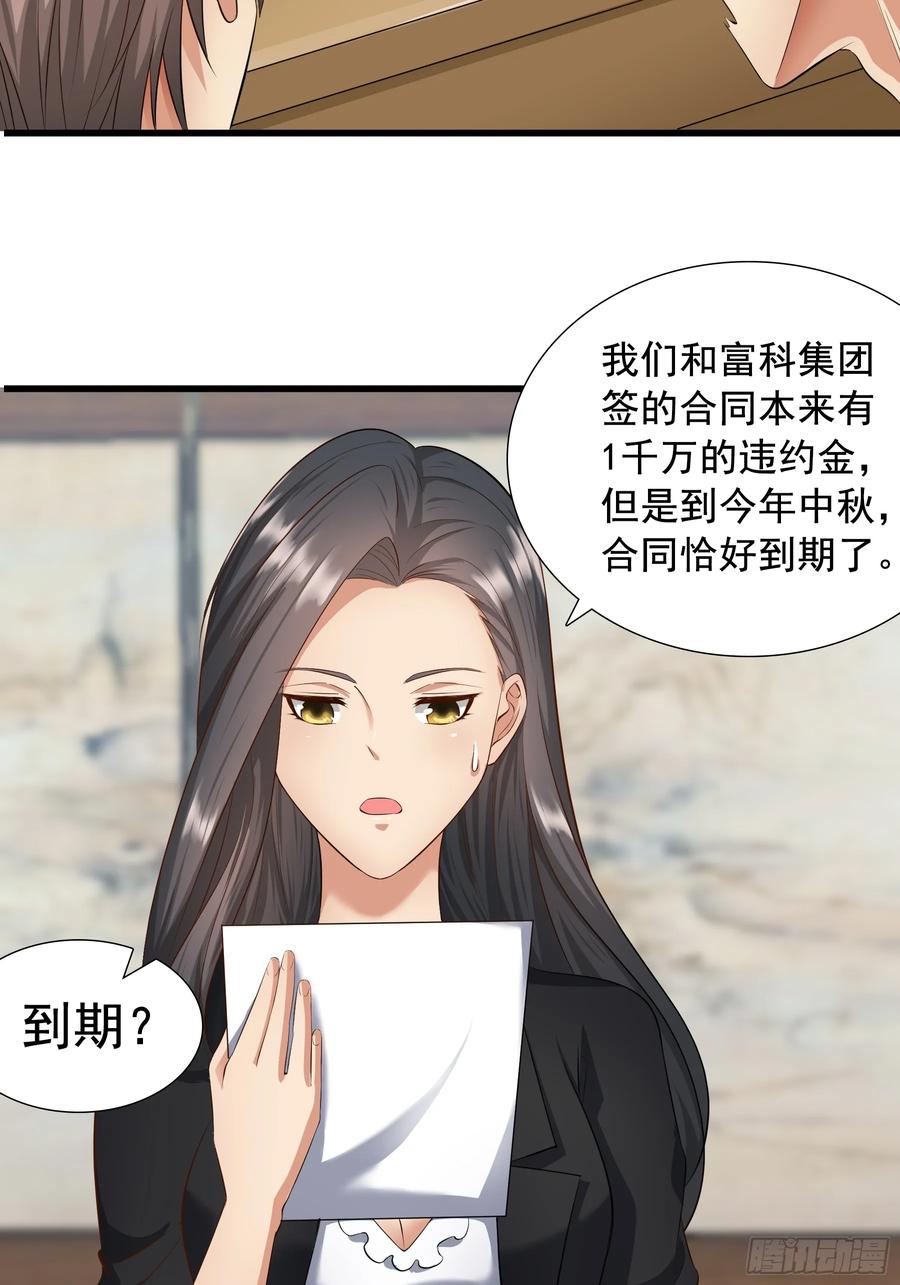 绝世天才系统 合同风波（上） 第23页