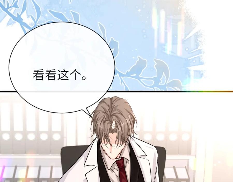 人鱼陷落 第56话 约会去咯 第6页