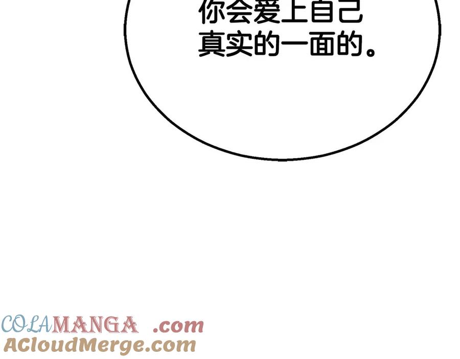 死灵法师：重生的我全技能精通 - 第56话 龙与龙（蛇） - 第245张图