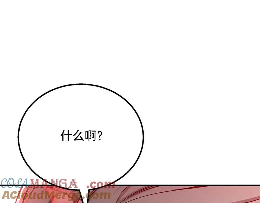 死灵法师：重生的我全技能精通 - 第56话 龙与龙（蛇） - 第213张图